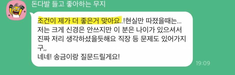 미친 가성비➕소름돋는 적중력✨ 후기가 증명하는 밤비타로💝 | 인스티즈