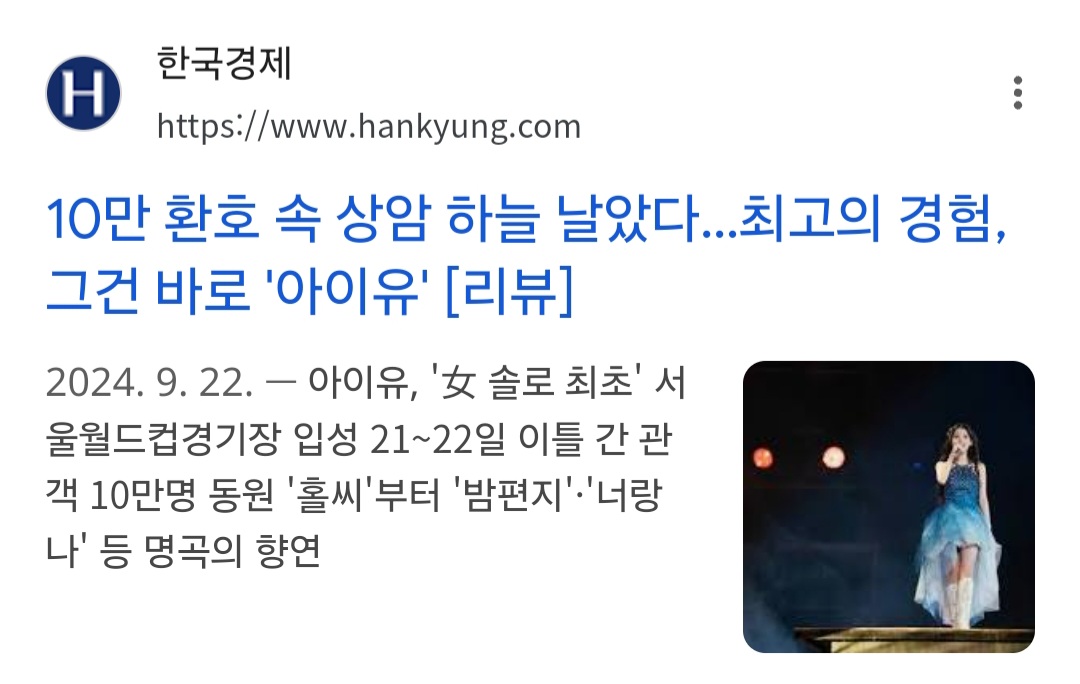 [정보/소식] 한국 주요 콘서트장 수용인원 (역대 최다기록) | 인스티즈