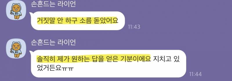 미친 가성비➕소름돋는 적중력✨ 후기가 증명하는 밤비타로💝 | 인스티즈