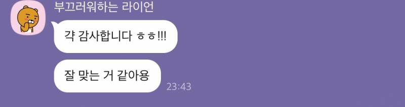 미친 가성비➕소름돋는 적중력✨ 후기가 증명하는 밤비타로💝 | 인스티즈