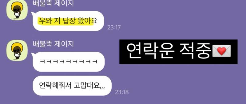 미친 가성비➕소름돋는 적중력✨ 후기가 증명하는 밤비타로💝 | 인스티즈