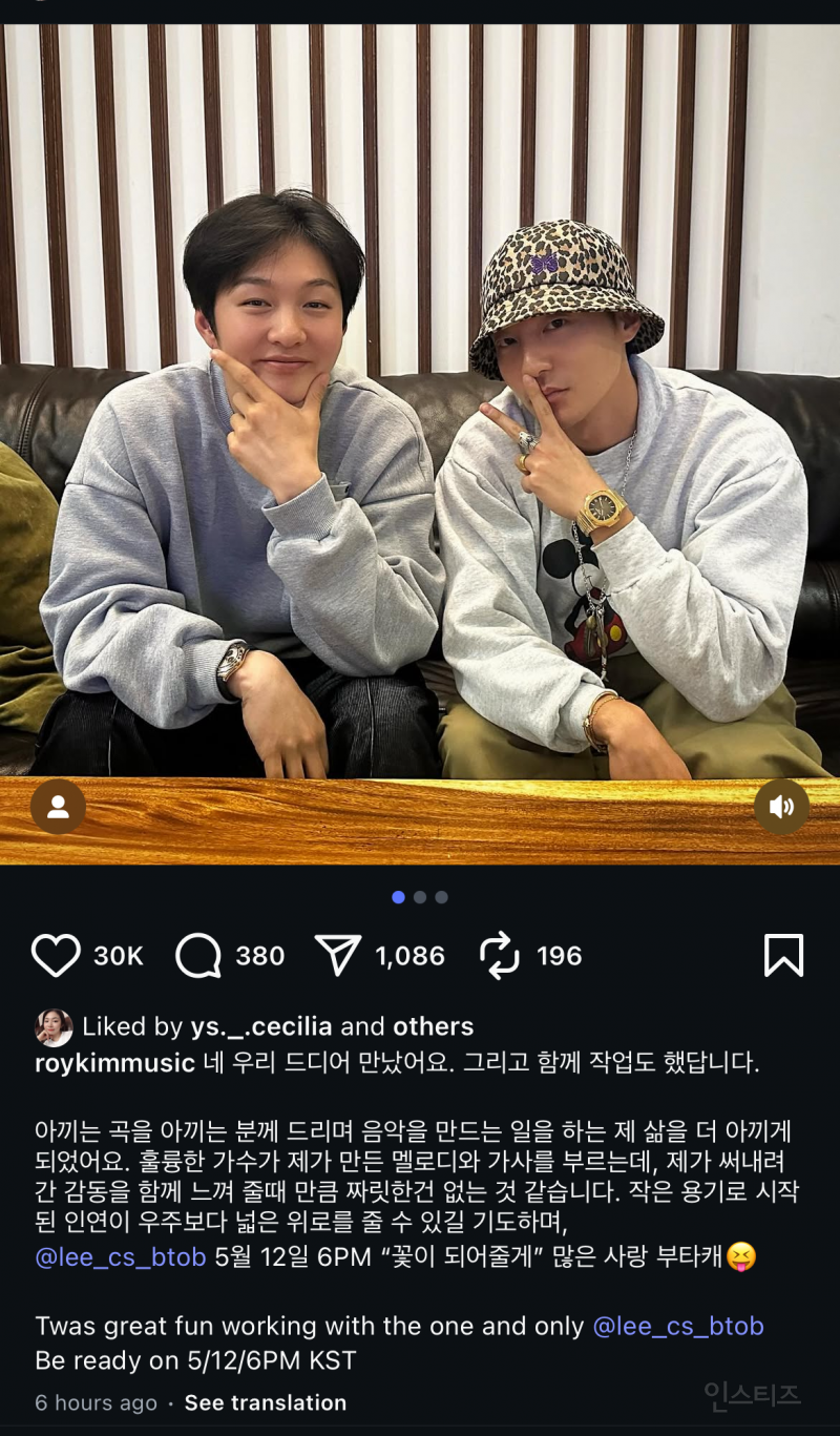 이창섭, 로이킴 프로듀싱 '꽃이 되어줄게'로 돌아온다 | 인스티즈