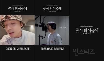  이창섭, 로이킴 프로듀싱 &apos;꽃이 되어줄게&apos;로 돌아온다