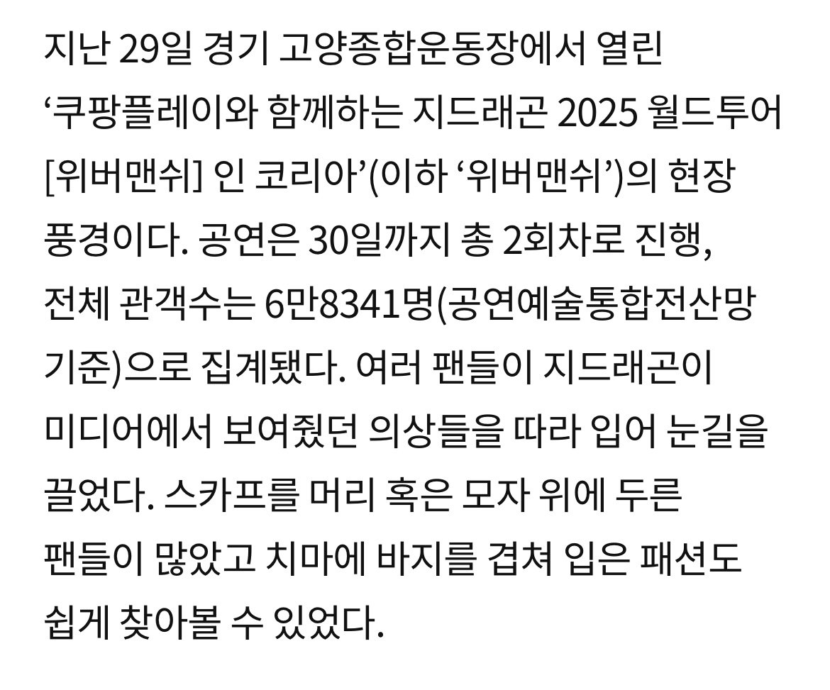 [정보/소식] 한국 주요 콘서트장 수용인원 (역대 최다기록) | 인스티즈