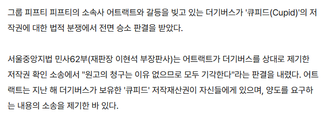 [정보/소식] 피프티피프티 큐피드 노래 못부른대 | 인스티즈