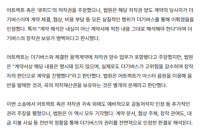 [정보/소식] 피프티피프티 큐피드 노래 못부른대 | 인스티즈