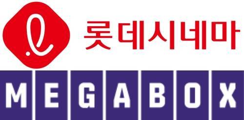  🚨[단독] 롯데시네마-메가박스 합병 논의🚨20