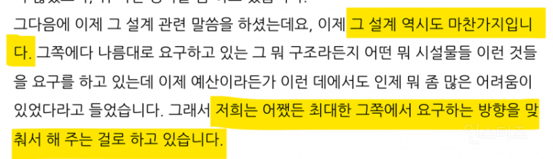백종원의 더본코리아가 그간 지자체에게 요구했던 사항들 | 인스티즈