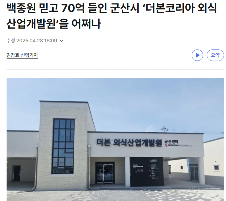 백종원의 더본코리아가 그간 지자체에게 요구했던 사항들 | 인스티즈