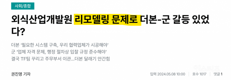 백종원의 더본코리아가 그간 지자체에게 요구했던 사항들 | 인스티즈