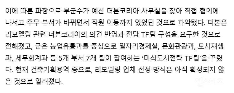 백종원의 더본코리아가 그간 지자체에게 요구했던 사항들 | 인스티즈