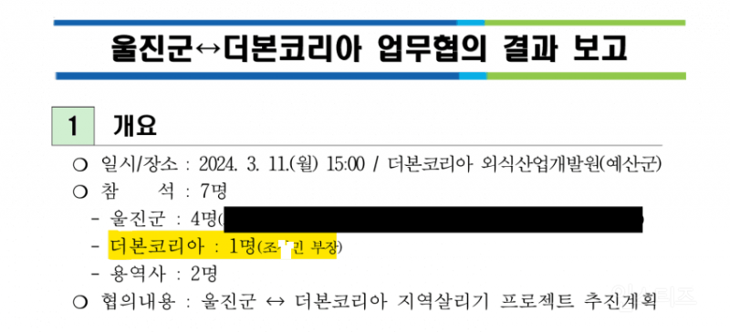  백종원의 더본코리아가 그간 지자체에게 요구했던 사항들