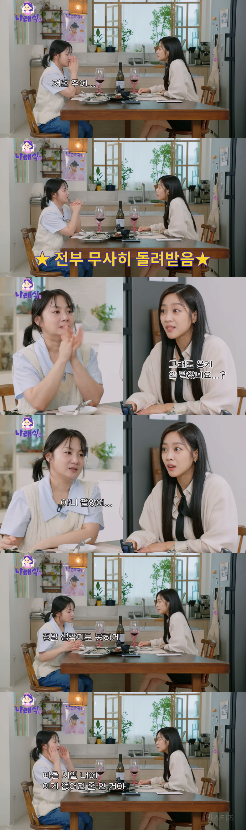  박나래 집 도난사건 범죄자 잡은 과정2