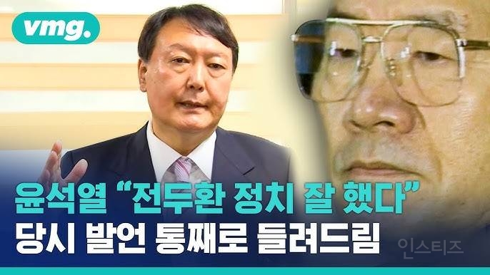  전두환이 롤모델인가...