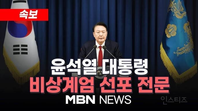 전두환이 롤모델인가... | 인스티즈