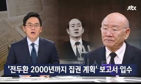 전두환이 롤모델인가... | 인스티즈