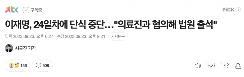 권성동 단식에 발끈? 김문수 '왜 나랑 싸워..?' | 인스티즈