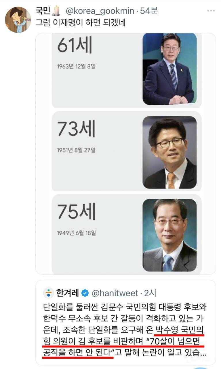 권성동 단식에 발끈? 김문수 '왜 나랑 싸워..?' | 인스티즈