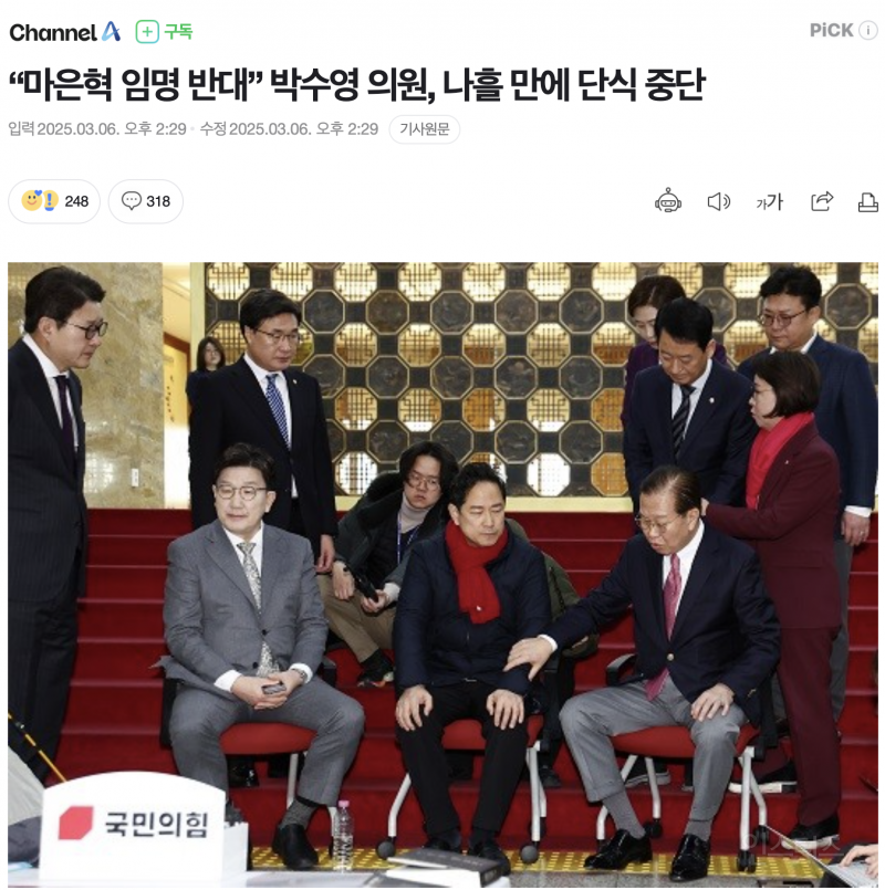 권성동 단식에 발끈? 김문수 '왜 나랑 싸워..?' | 인스티즈