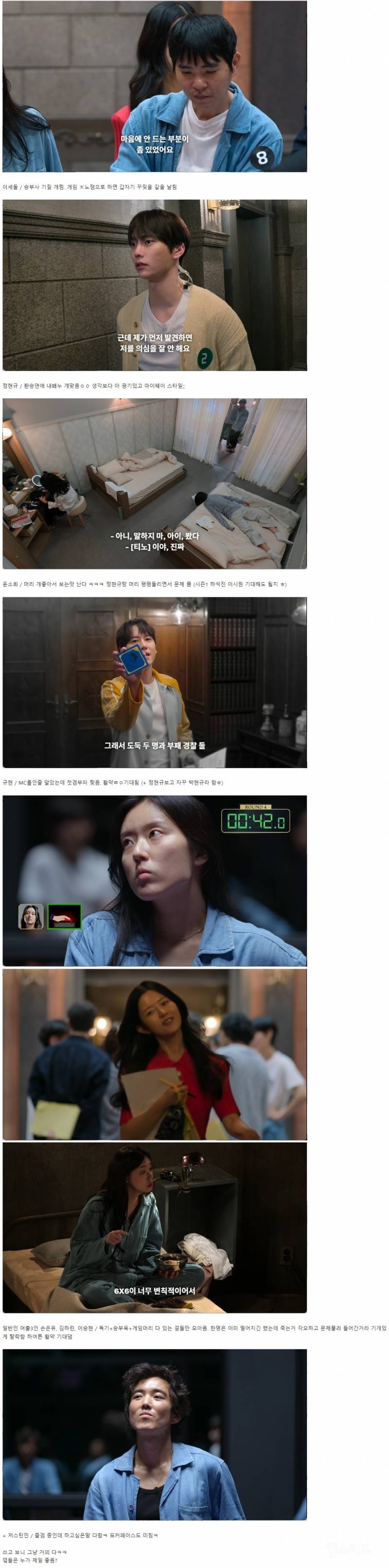  데블스2 평좋은 출연자 (ㅅㅍㅈㅇ)