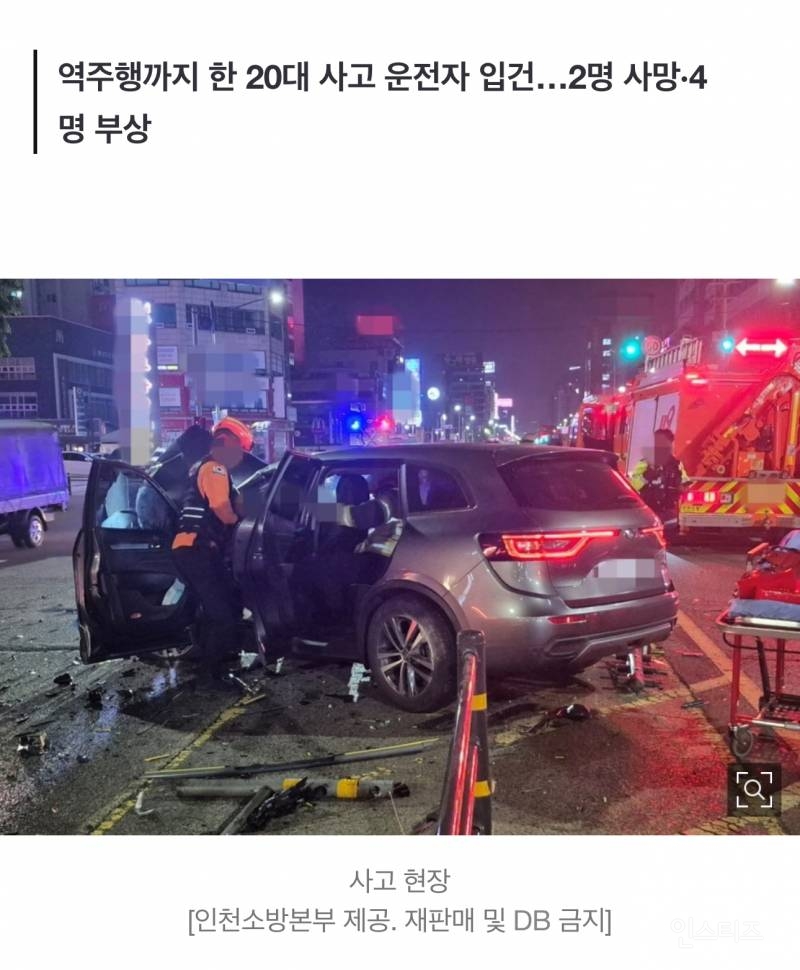  무면허 음주운전에 휴가 군인 아들 데리러 가던 어머니 사망1