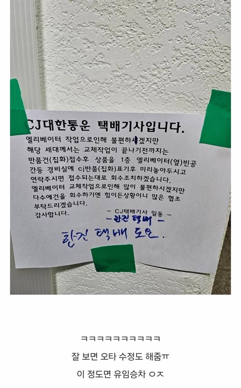  대충 살자⋯ 업혀가는 한진택배처럼⋯13