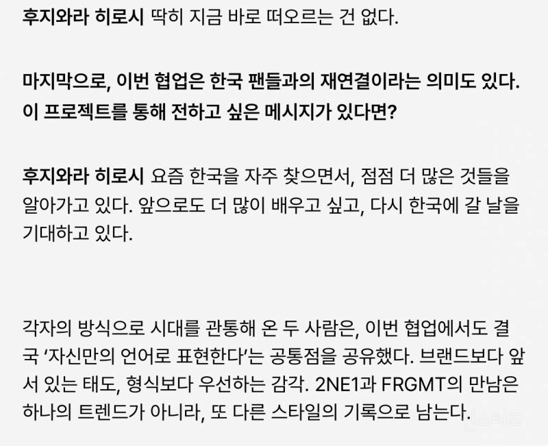 씨엘, 후지와라히로시 인터뷰 | 인스티즈