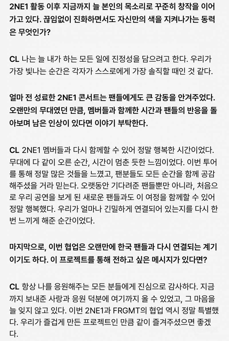 씨엘, 후지와라히로시 인터뷰 | 인스티즈