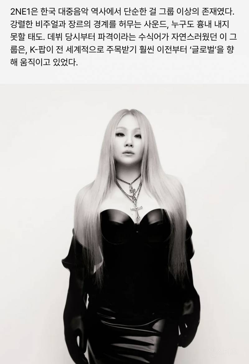 씨엘, 후지와라히로시 인터뷰 | 인스티즈