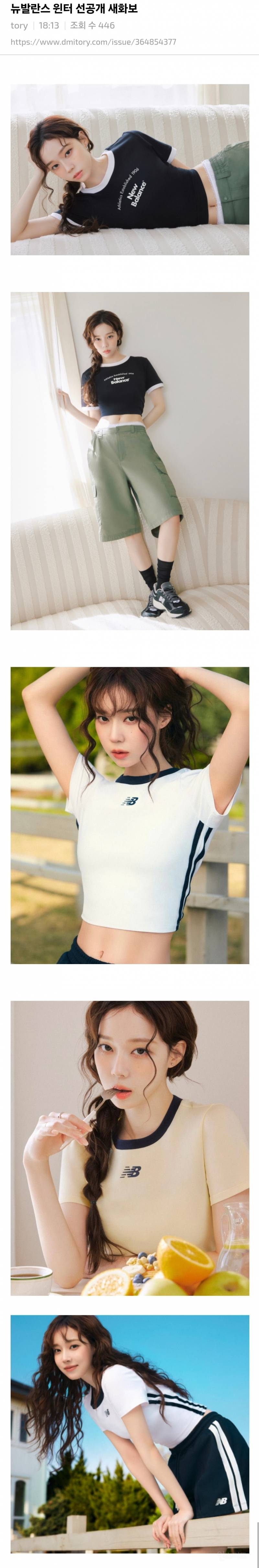  뉴발란스 윈터 선공개 새화보