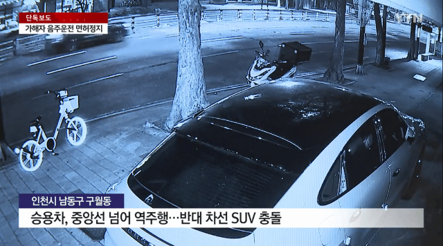  (사고주의) 음주무면허 20대 남이 음주 역주행해서 아들 데리러 가던 어머니 사망...18
