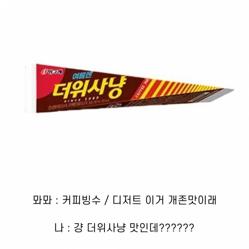 현재 업계에서 오열하는 디저트계 통곡의 벽.JPG | 인스티즈