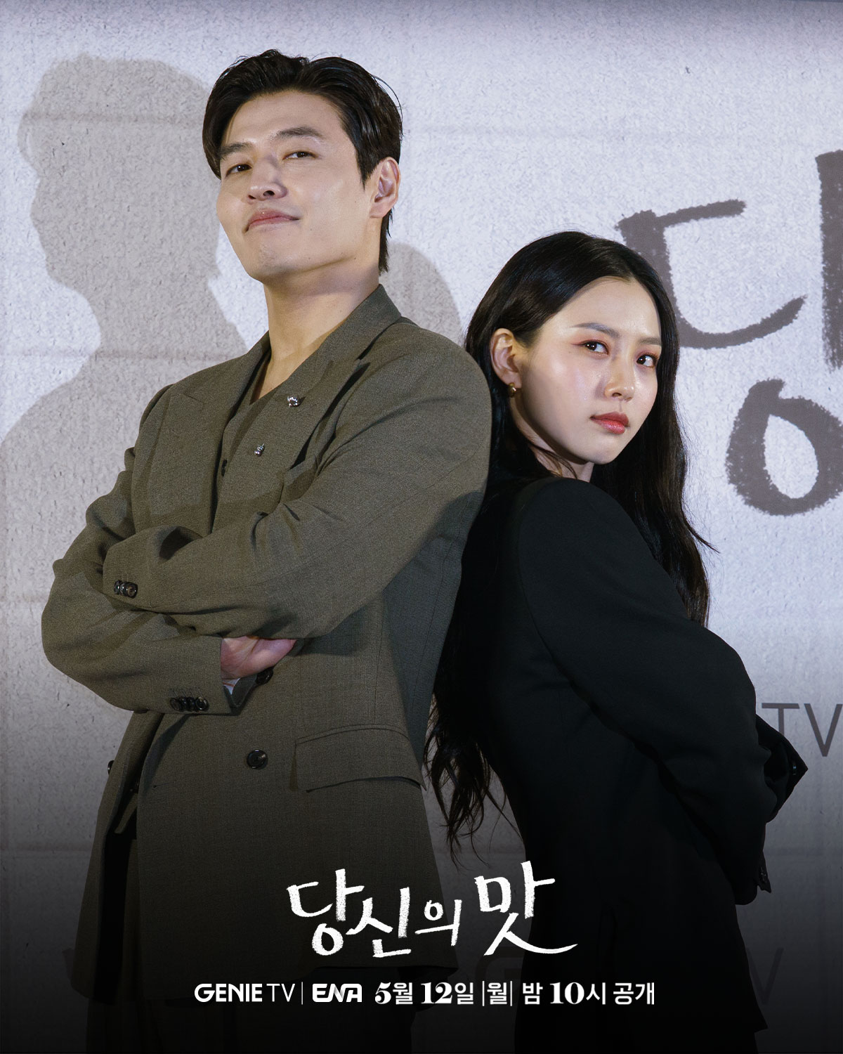  [당신의 맛] 하이라이트 | 강하늘X고민시X김신록X유수빈의 정제즈 4인방의 키친타카..