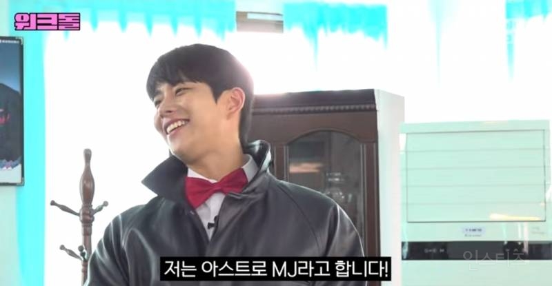 정총무 착장으로 오디션 보러간 아스트로멤버.jpg | 인스티즈