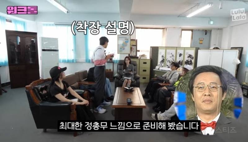 정총무 착장으로 오디션 보러간 아스트로멤버.jpg | 인스티즈