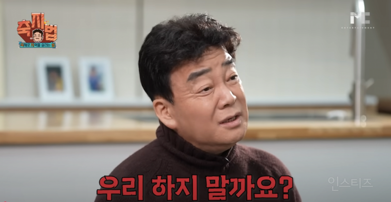 백종원 논란 있을때 화법 특징.jpg | 인스티즈