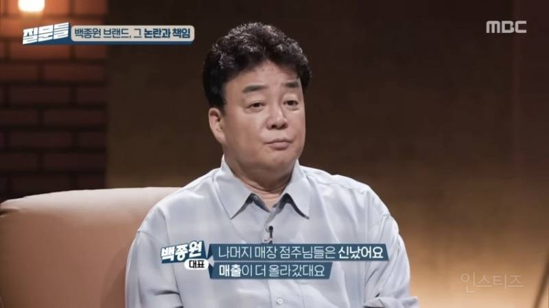 백종원 논란 있을때 화법 특징.jpg | 인스티즈