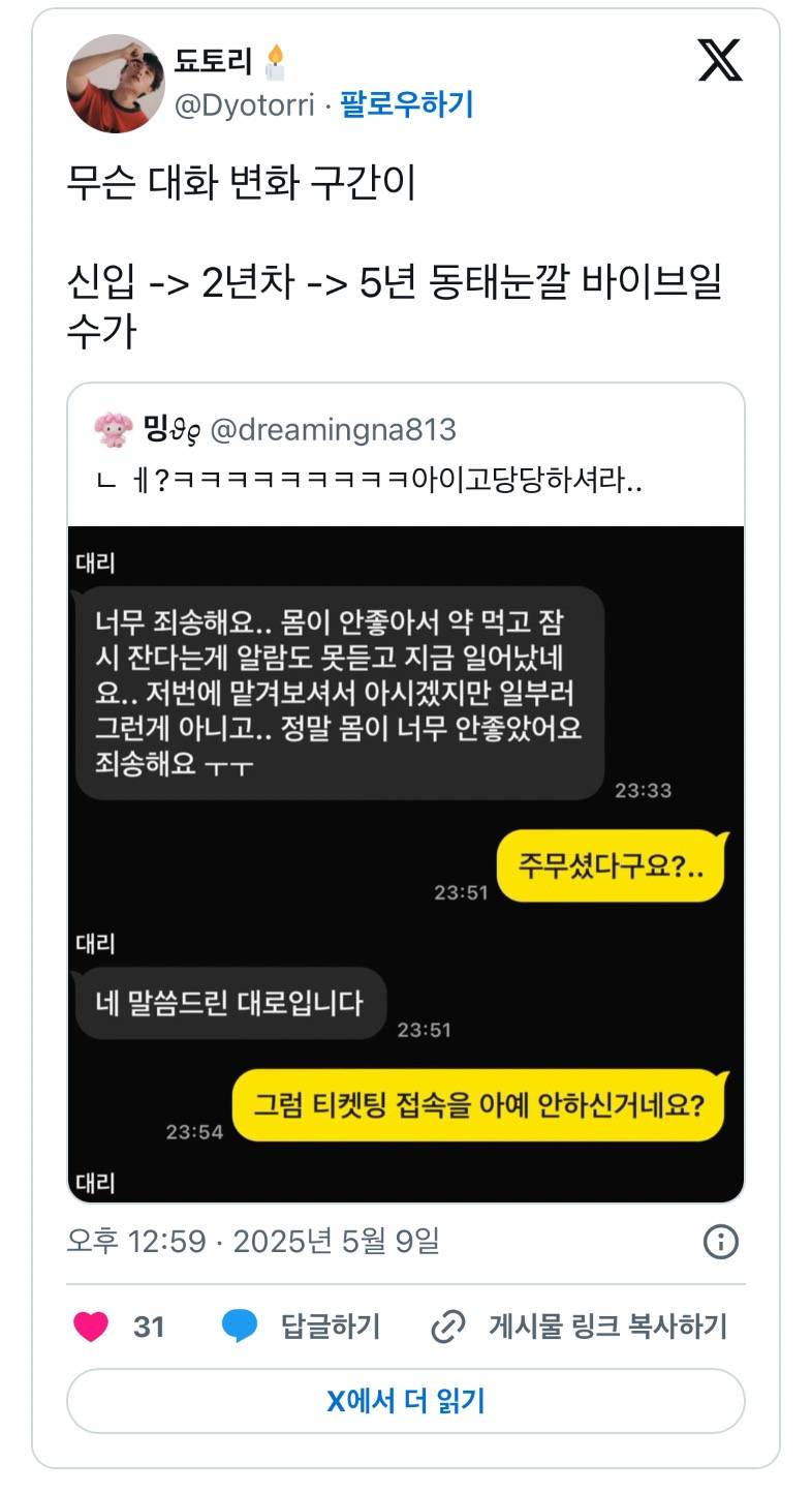 현재 난리 난 콘서트 티켓팅 대리 후기.JPG | 인스티즈