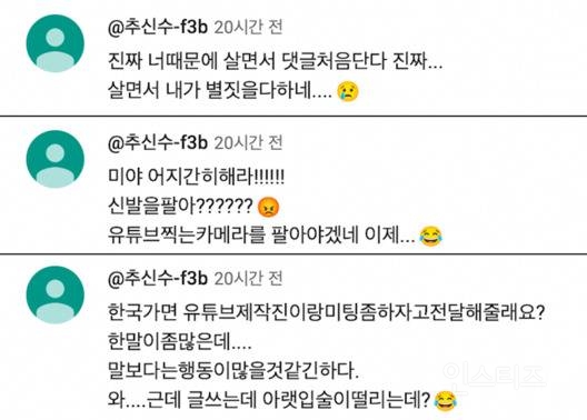 아내 때문에 눈 돌기 일보직전인 추신수 근황 | 인스티즈