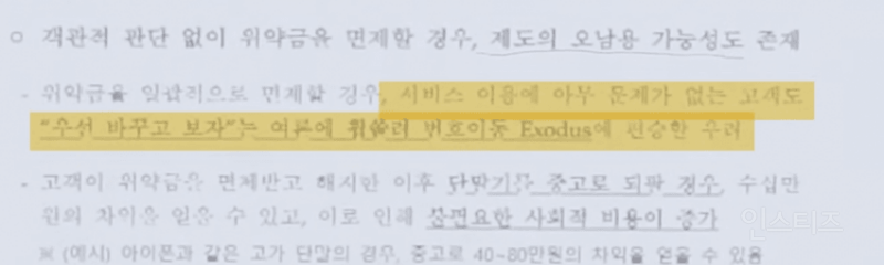 웃기는 SKT 사태와 국회에 제출한 문서정리.jpg | 인스티즈