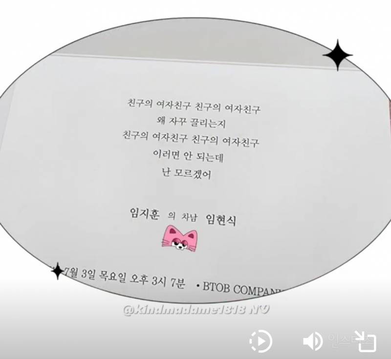 최애한테 청첩장을 줬을때의 반응.jpg | 인스티즈