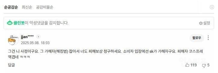 웃기는 SKT 사태와 국회에 제출한 문서정리.jpg | 인스티즈