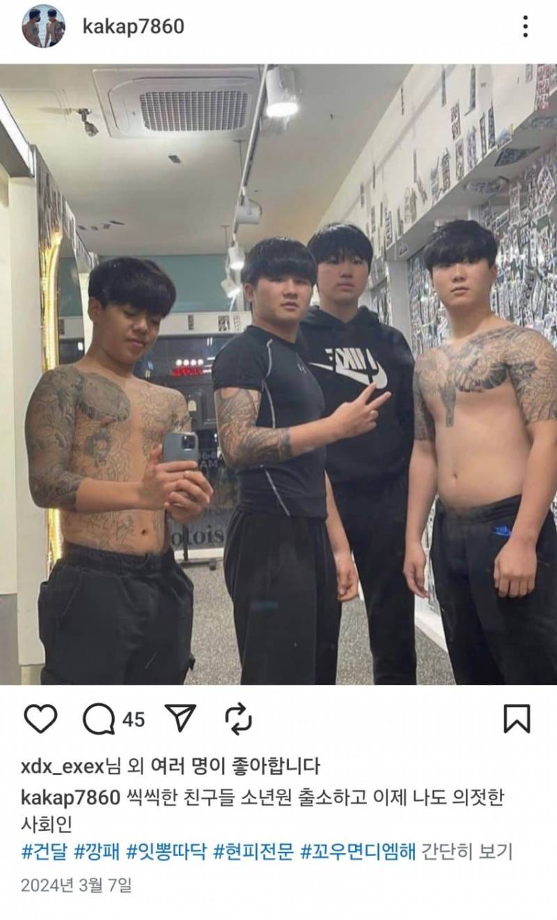 요즘 진짜 무섭다는 MZ 건달.JPG | 인스티즈