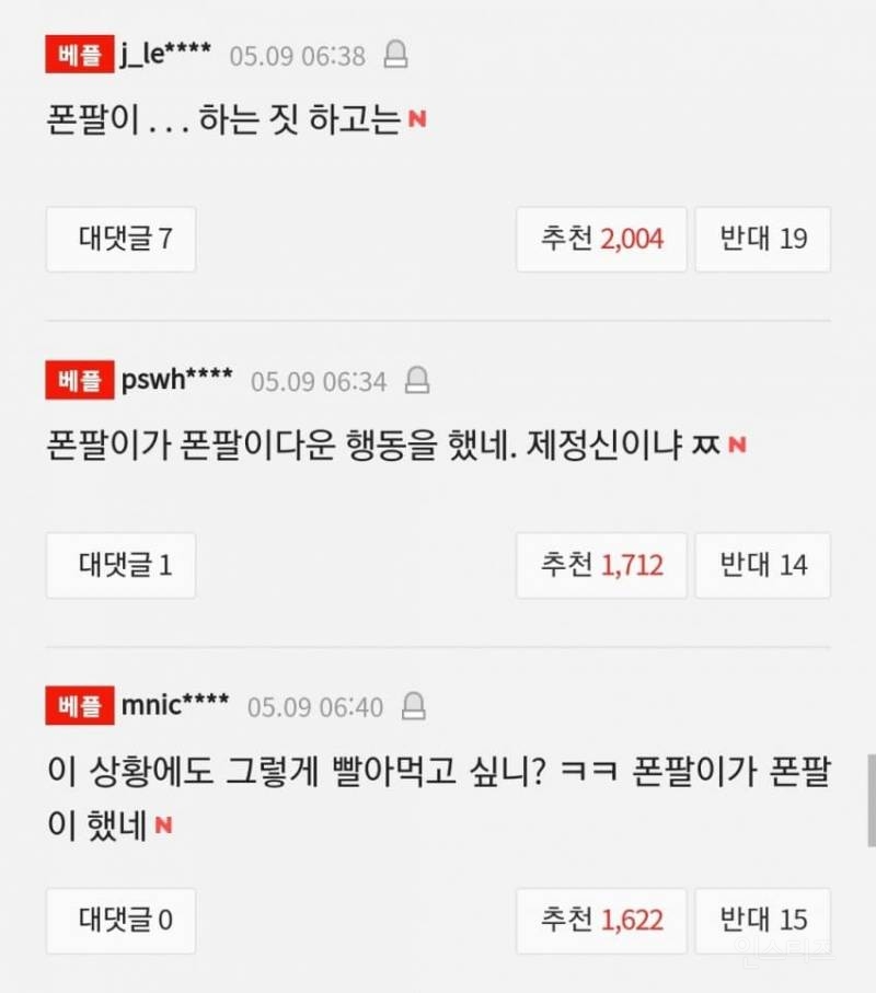 Skt 유심 바꾸러 갔다가 170만원 휴대폰 강매. jpg | 인스티즈