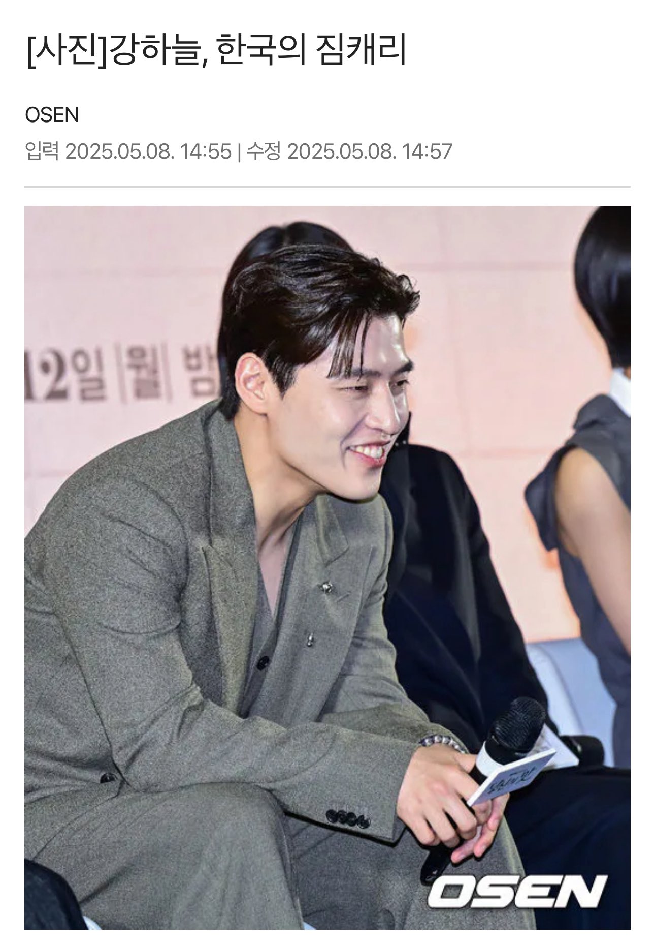 고민시: (강하늘은) 한국의 짐캐리... | 인스티즈