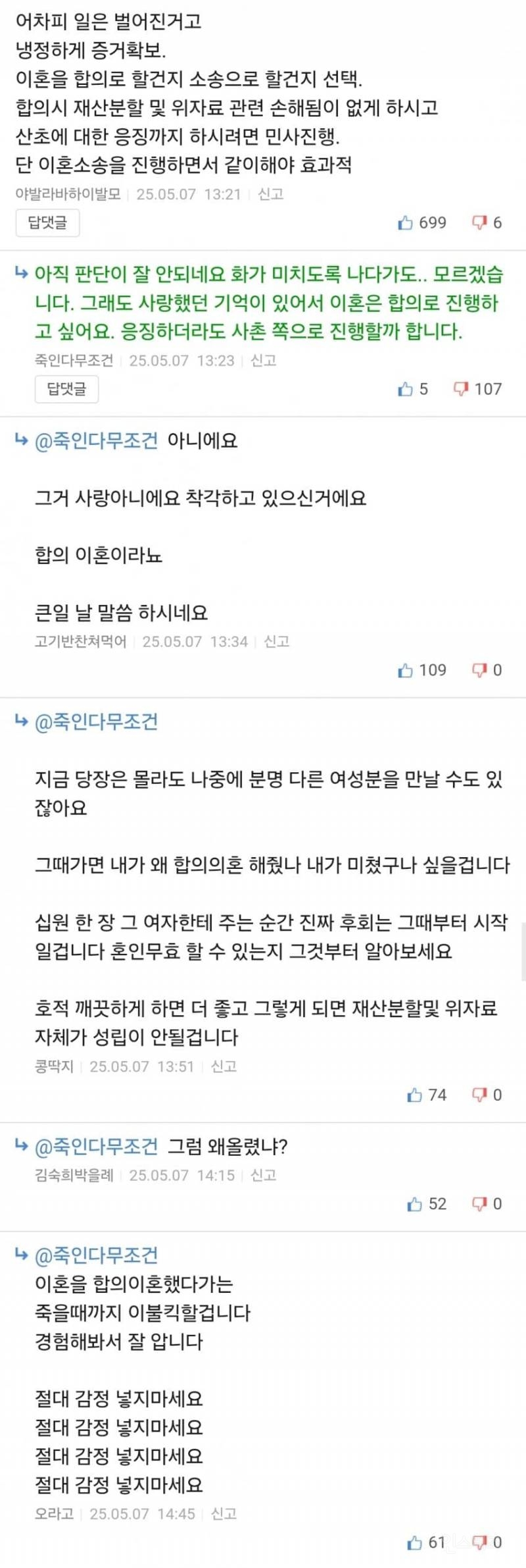불륜난 아내 도와주세요.전 어떻게 해야 할까요? | 인스티즈