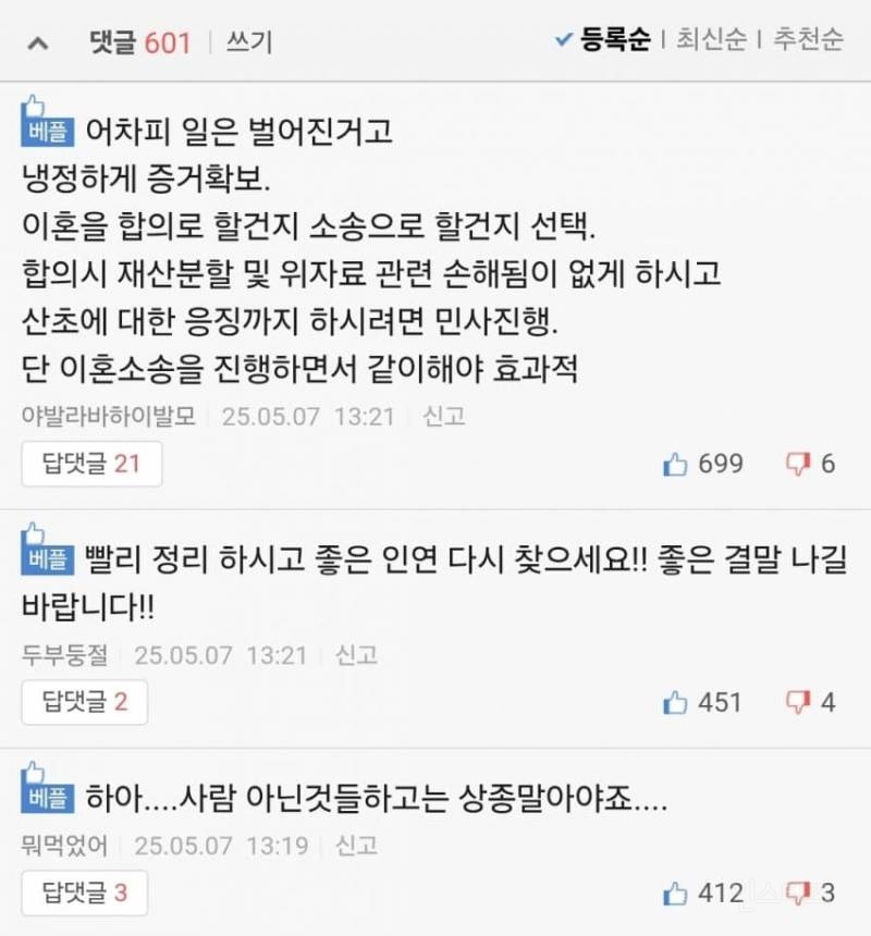 불륜난 아내 도와주세요.전 어떻게 해야 할까요? | 인스티즈