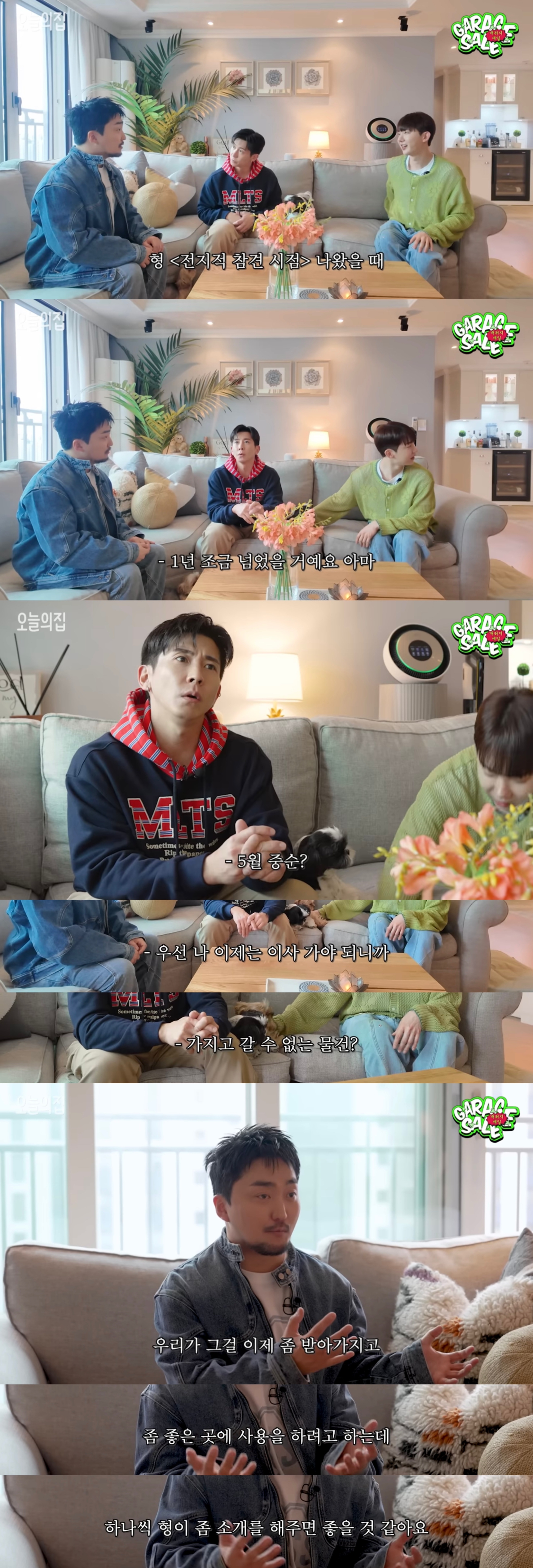 300평 대저택 이사 앞두고 집에서 쓰던 물건 다 판다는 브라이언 근황 | 인스티즈