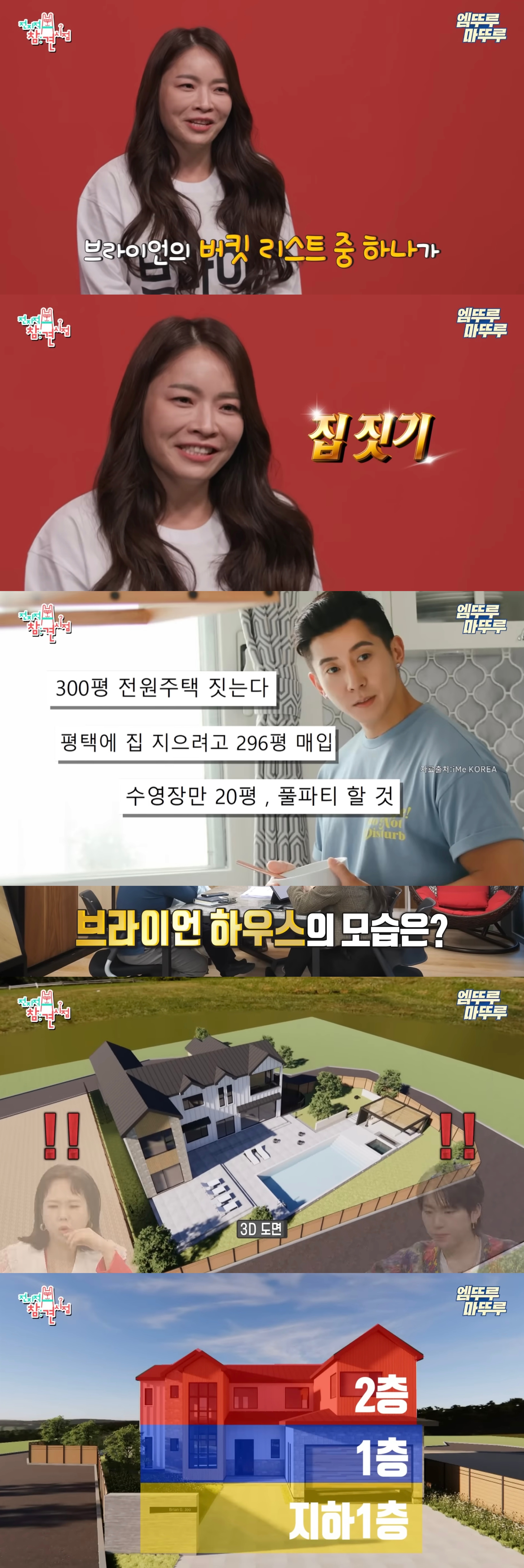  300평 대저택 이사 앞두고 집에서 쓰던 물건 다 판다는 브라이언 근황