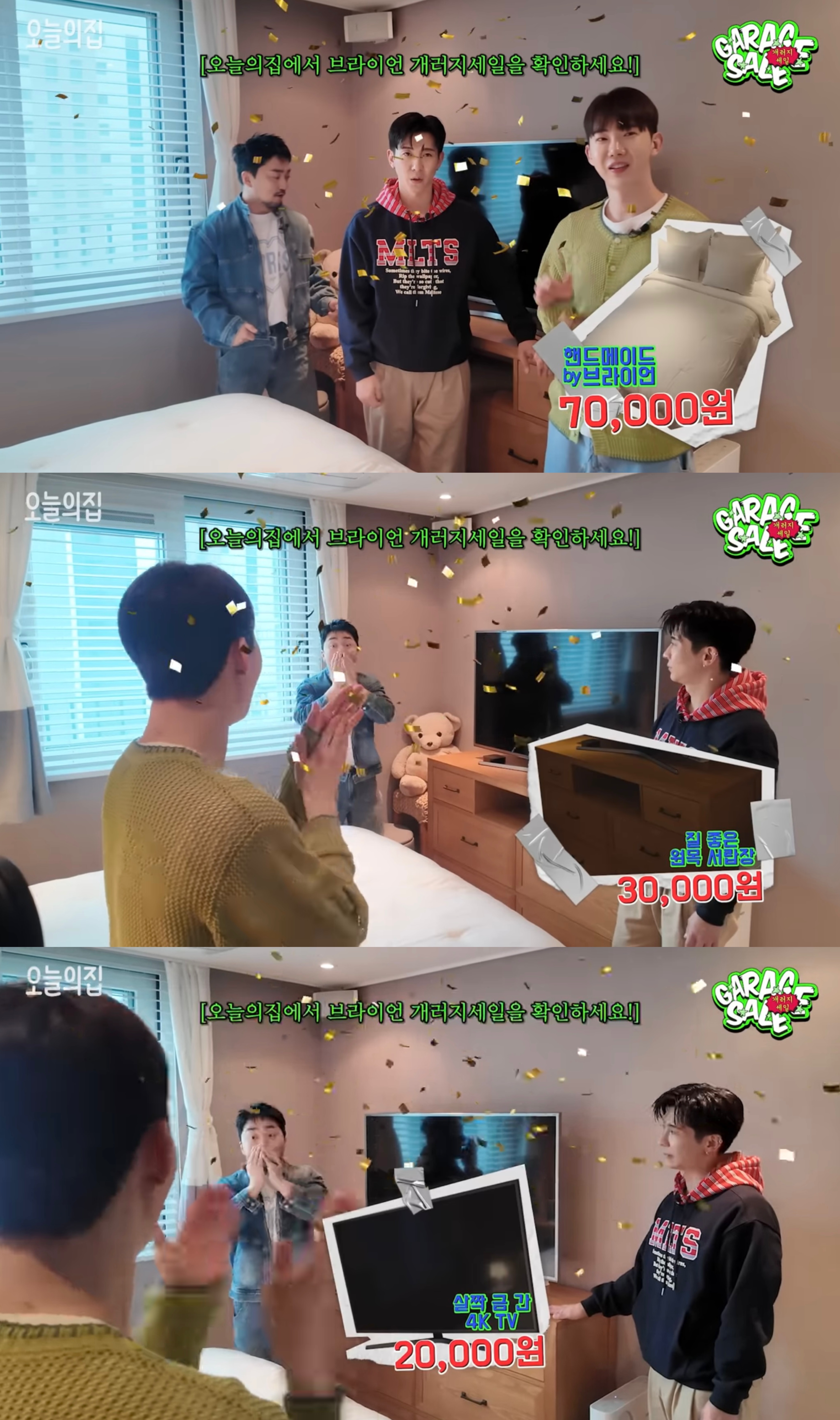 300평 대저택 이사 앞두고 집에서 쓰던 물건 다 판다는 브라이언 근황 | 인스티즈